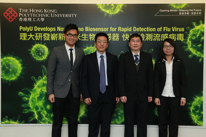 The PolyU research team led by Dr Jianhua Hao of AP (second from left) and Dr Mo Yang of BME (second from right) have developed a novel nano biosensor for rapid detection of flu and other viruses.