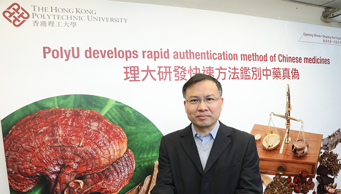 PolyU’s research team led by Dr Yao Zhongping, Associate Professor of the Department of Applied Biology and Chemical Technology, has developed a new method for rapid authentication of Chinese herbal medicines, including Lingzhi, and Tianma.