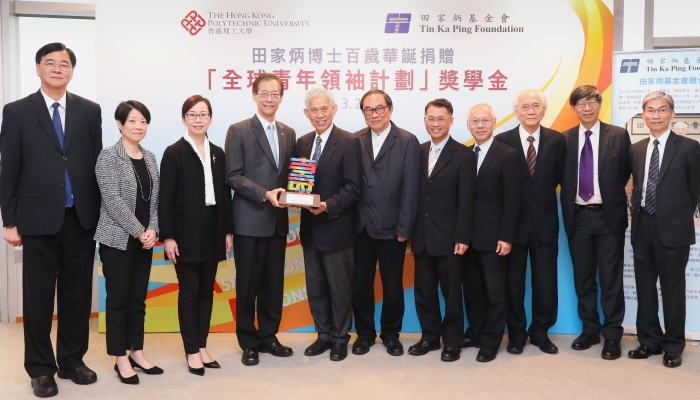 田家炳基金会董事局主席田庆先先生代表田家炳博士接受理大贺赠田博士百岁寿辰的纪念品—由理大以三维打印技术制作及选用理大八个学院专用颜色的「寿」字摆设。  (左起) 理大协理副校长(本科生课程)石丹理教授、协理副校长(学院发展)任婉雯博士、行政副校长卢丽华博士、校长唐伟章教授、田家炳基金会董事局主席田庆先先生、副主席戴希立先生、董事梁百忍先生、董事田荣先先生、谘议局主席郑燕祥教授、董事杨纲凯教授及谘议局委员刘克香先生。