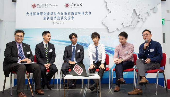 四位由理大和深大支持的創業者，在創業創新交流會上，分享他們創業的歷程、苦樂和心得。