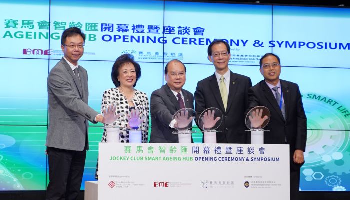 Guests officiate the opening ceremony of the Jockey Club Smart Ageing Hub.