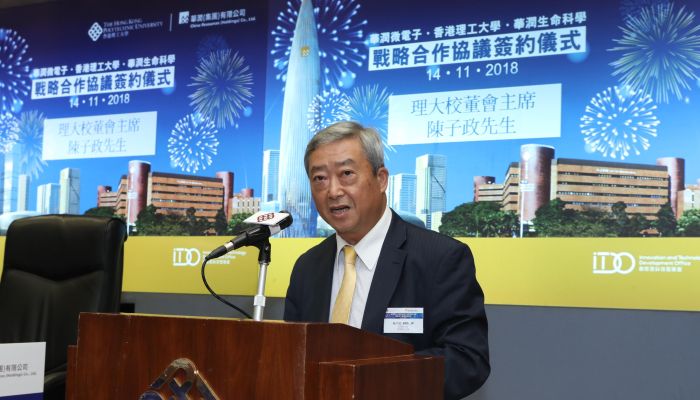 理大校董会主席陈子政先生致辞。
