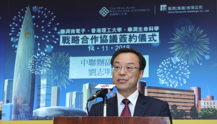 中联办教育科技部副巡视员刘志明先生致辞。