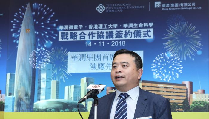 华润集团首席战略官陈鹰先生致辞。