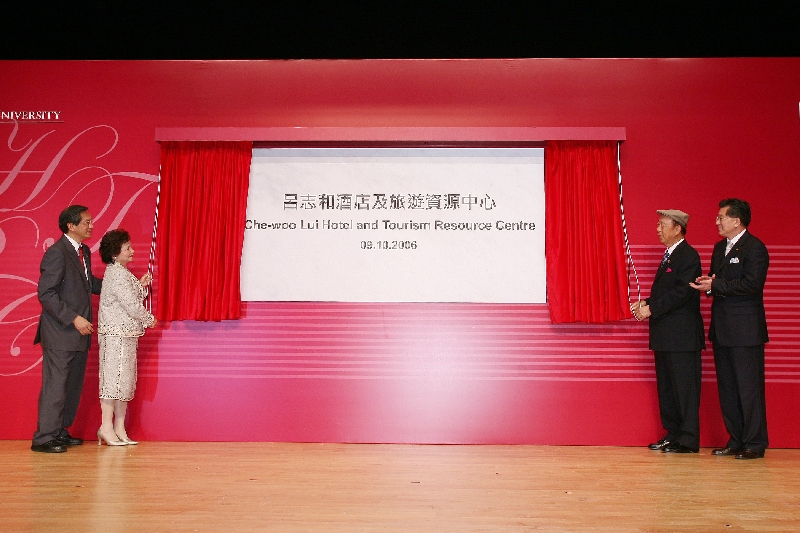 吕志和博士（右二）及其夫人在理大校长潘宗光教授（左一）及酒店及旅游学院院长田桂成教授陪同下，为‘吕志和酒店及旅游资源中心’牌匾揭幕。