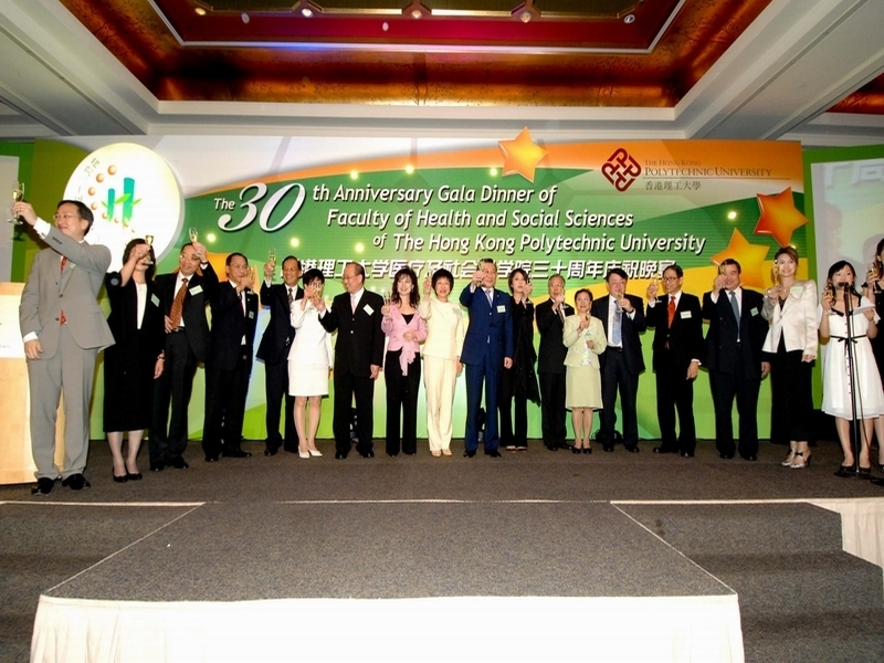 PolyU's Faculty of Health and Social Sciences celebrates 30th anniversary