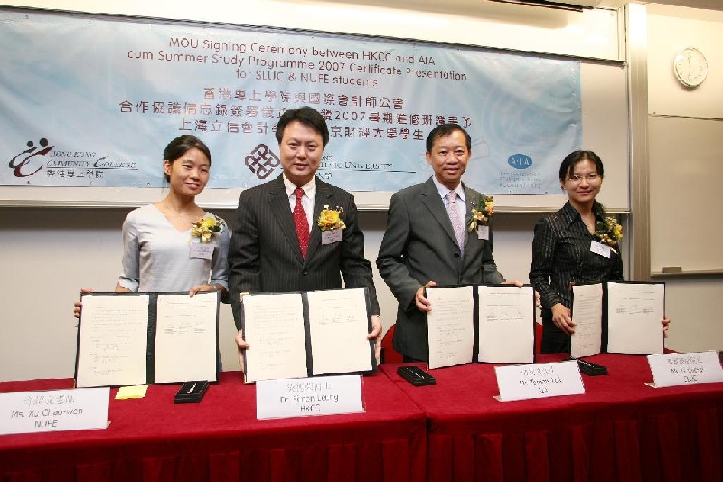 香港专上学院伙国际会计师公会向内地生教授会计及金融知识