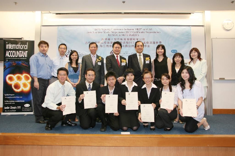 香港专上学院的学生大使，于暑期课程中协助内地学生在课堂上的学习和讨论，并帮助安排内地生参观本港的金融机构及会计师事务所。图为香港专上学院的老师及学生大使(前排)与梁德荣博士(后排中)、陆棠文先生(后排左四)及国际会计师公会香港分会会长何沐霖博士(后排右四)合照。