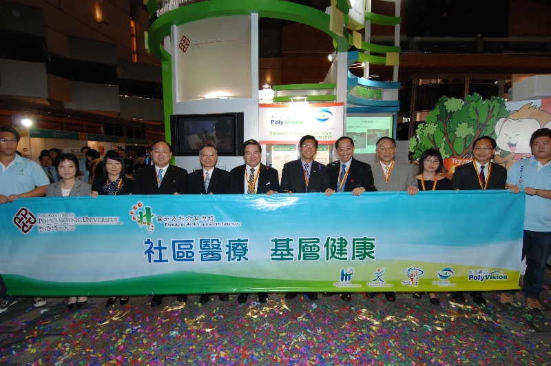 PolyU’s Faculty of Health and Social Sciences takes part in Hong Kong International Medical and Health Care Fair 2007