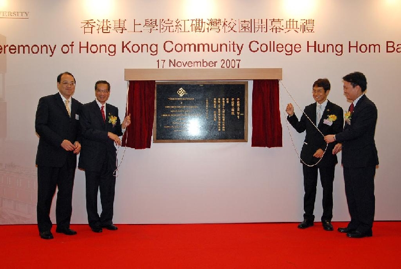 HKCC celebrates the opening of its Hung Hom Bay campus