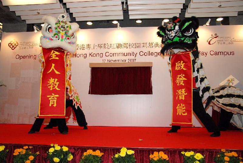 HKCC celebrates the opening of its Hung Hom Bay campus