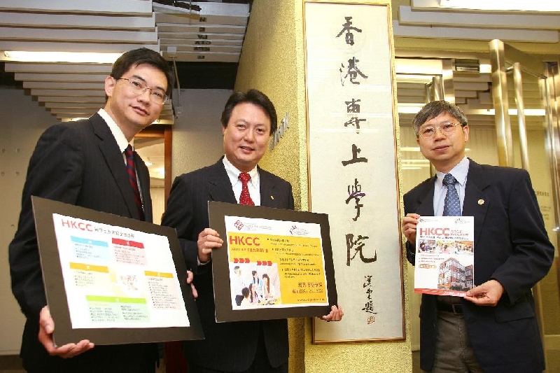 香港专上学院今年特意新增多个与本地创意工业和社会高需求行业有关的组合课程及专修领域，让学生有更多元化及灵活的课程选择。图为香港专上学院院长梁德荣博士(中)、副院长洪国华博士(右)及副院长苏英麟博士。