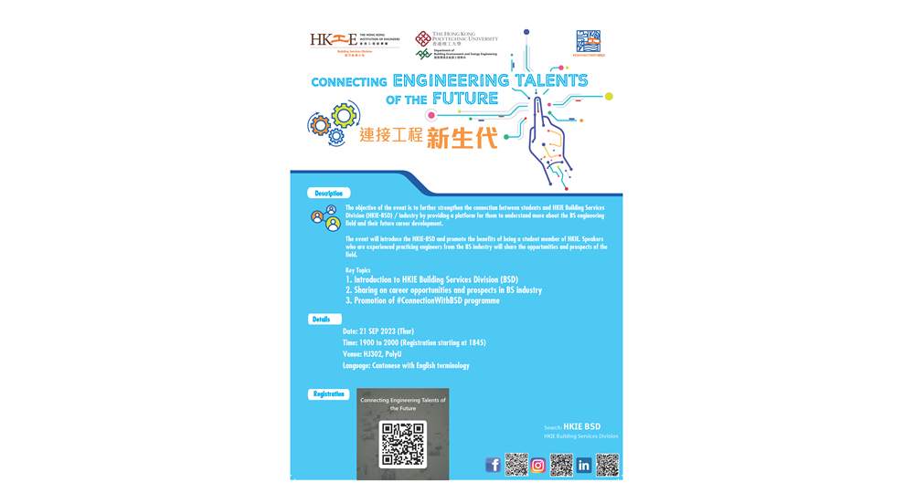 20230921_HKIEBSE_SchoolTalk