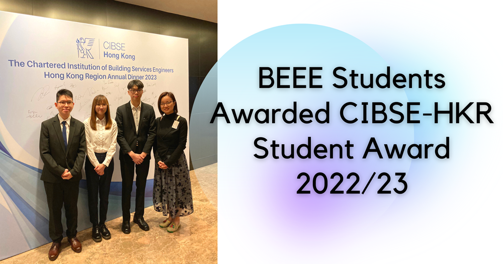 BEEE Students Awarded CIBSE-HKR Student Award 202223