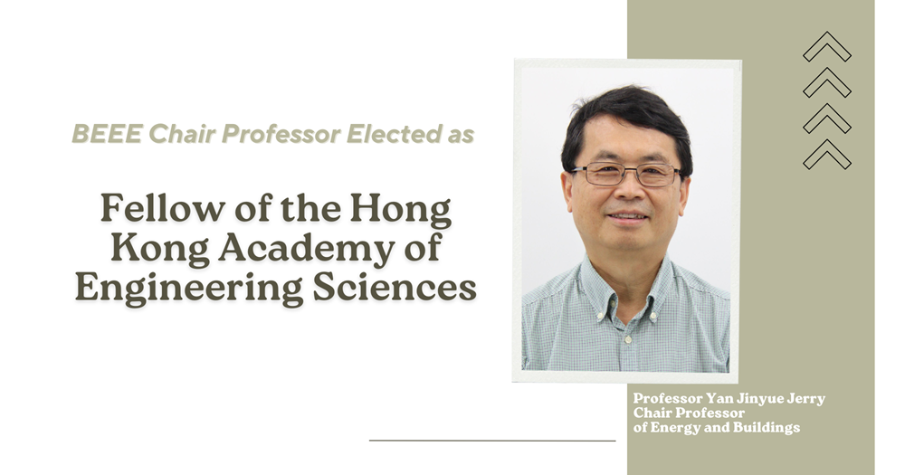 20240125 Professor Yan Jinyue Jerry