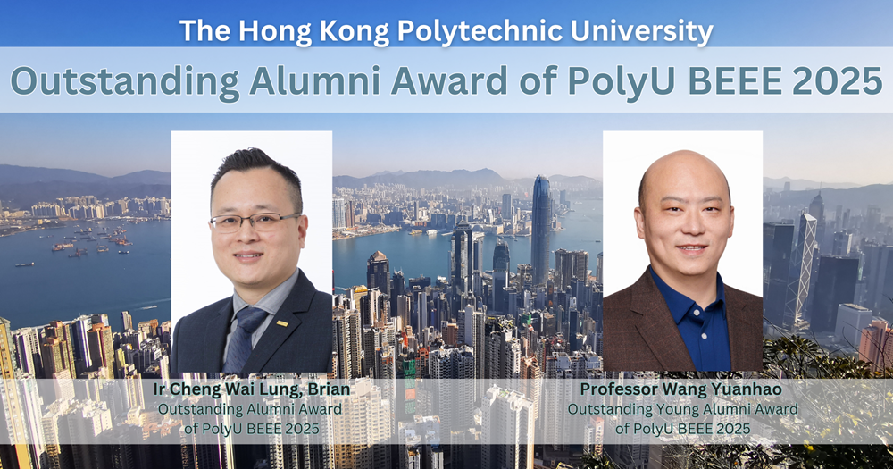 20250903 Outstanding Alumni Award of PolyU BEEE 2024