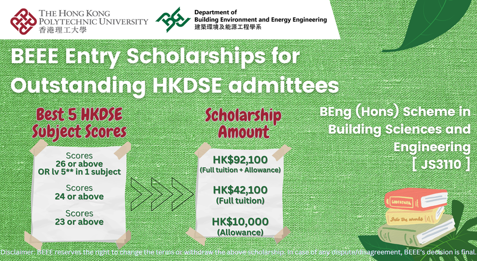 BEEE Entry Scholarships for Outstanding HKDSE admittees