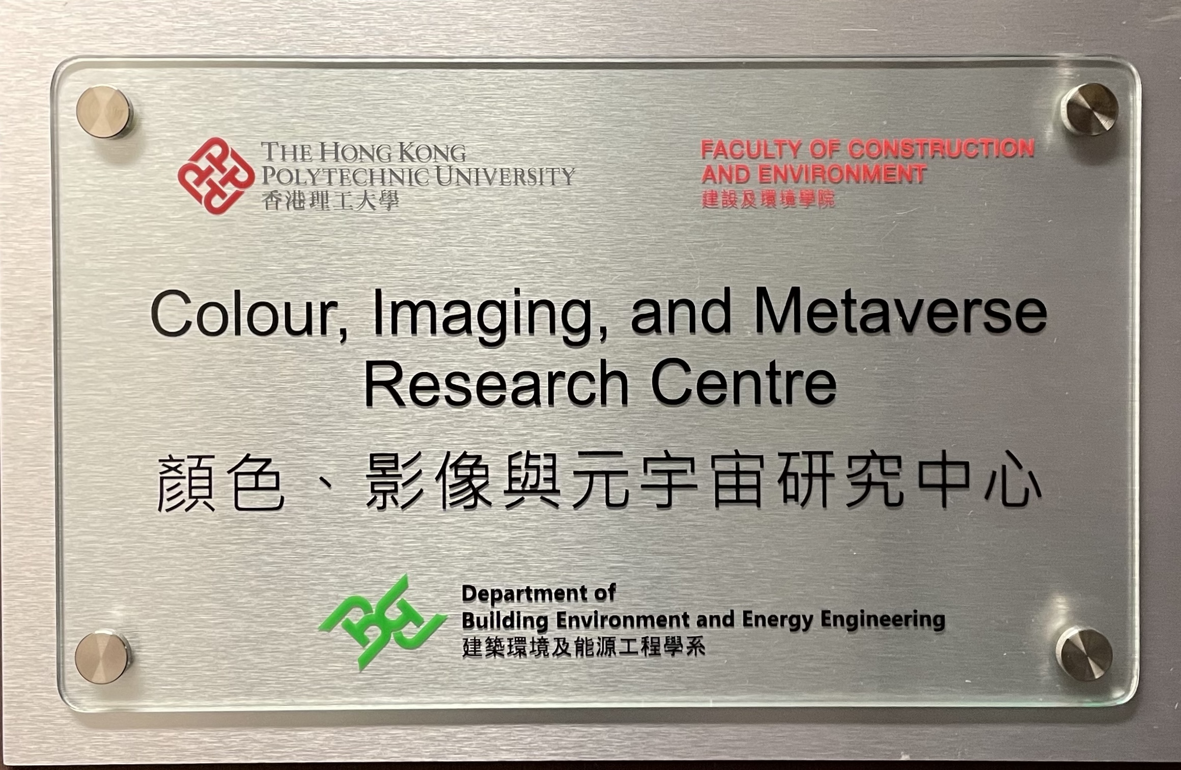TWColour Imaging and Metaverse Research Centre