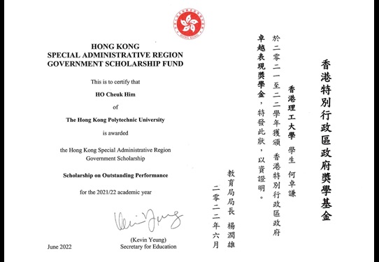 HO Cheuk Him_HKSAR Government Scholarship on Outstanding Performance