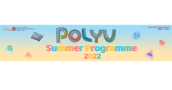 PolyU Summer Programme 2022_1