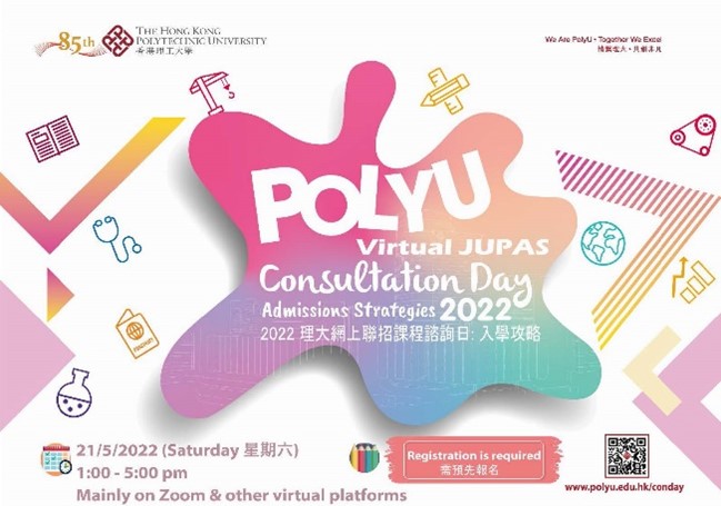 PolyU Virtual JUPAS Consultation Day 2022_1