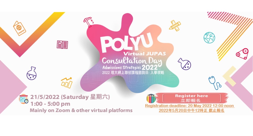 20220521 - PolyU Virtual JUPAS Consultation Day 2022