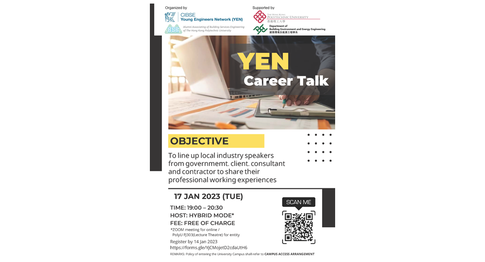 20230117 YEN Career Talk_Flyer