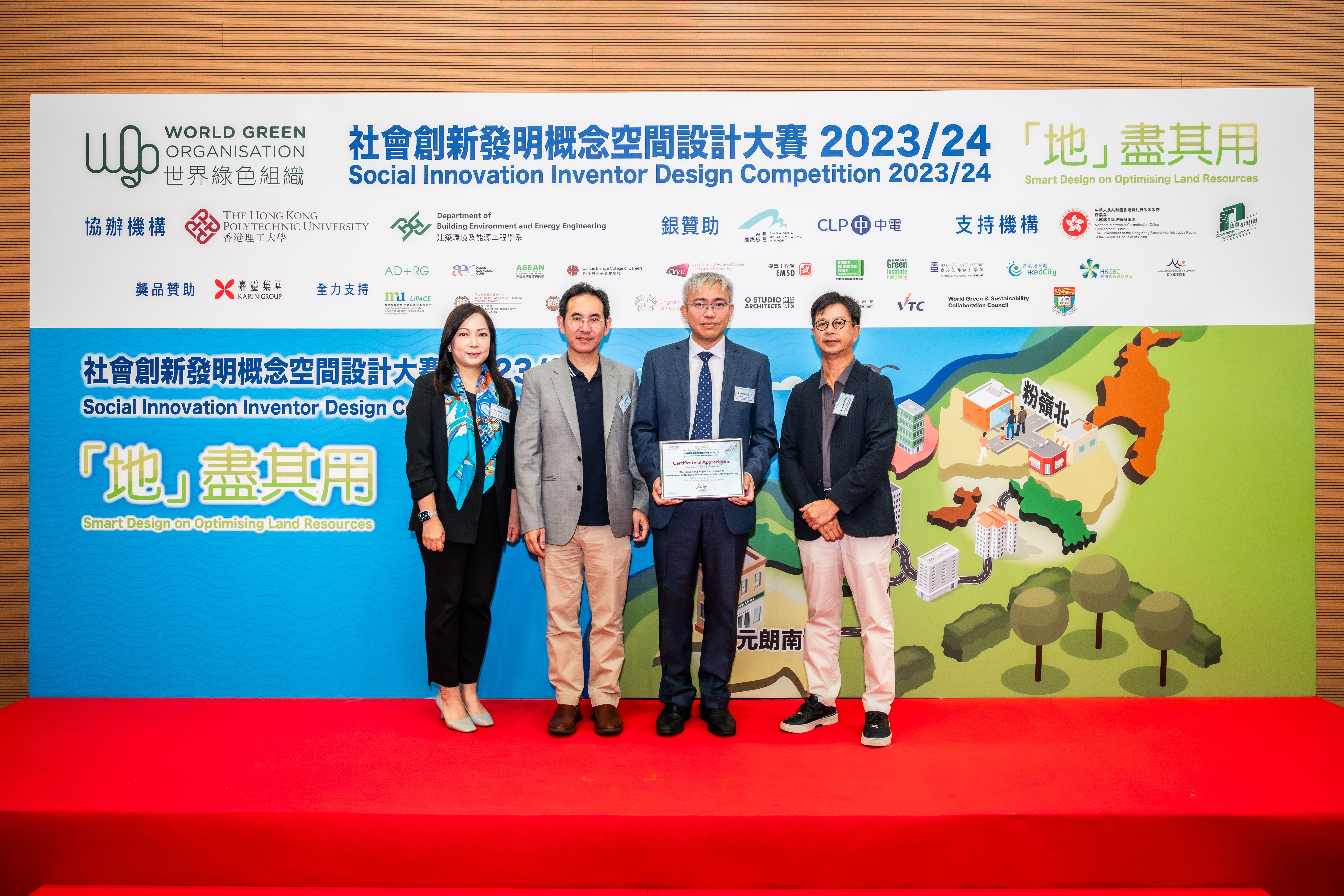 20240810_WGO 2024-80 (1)