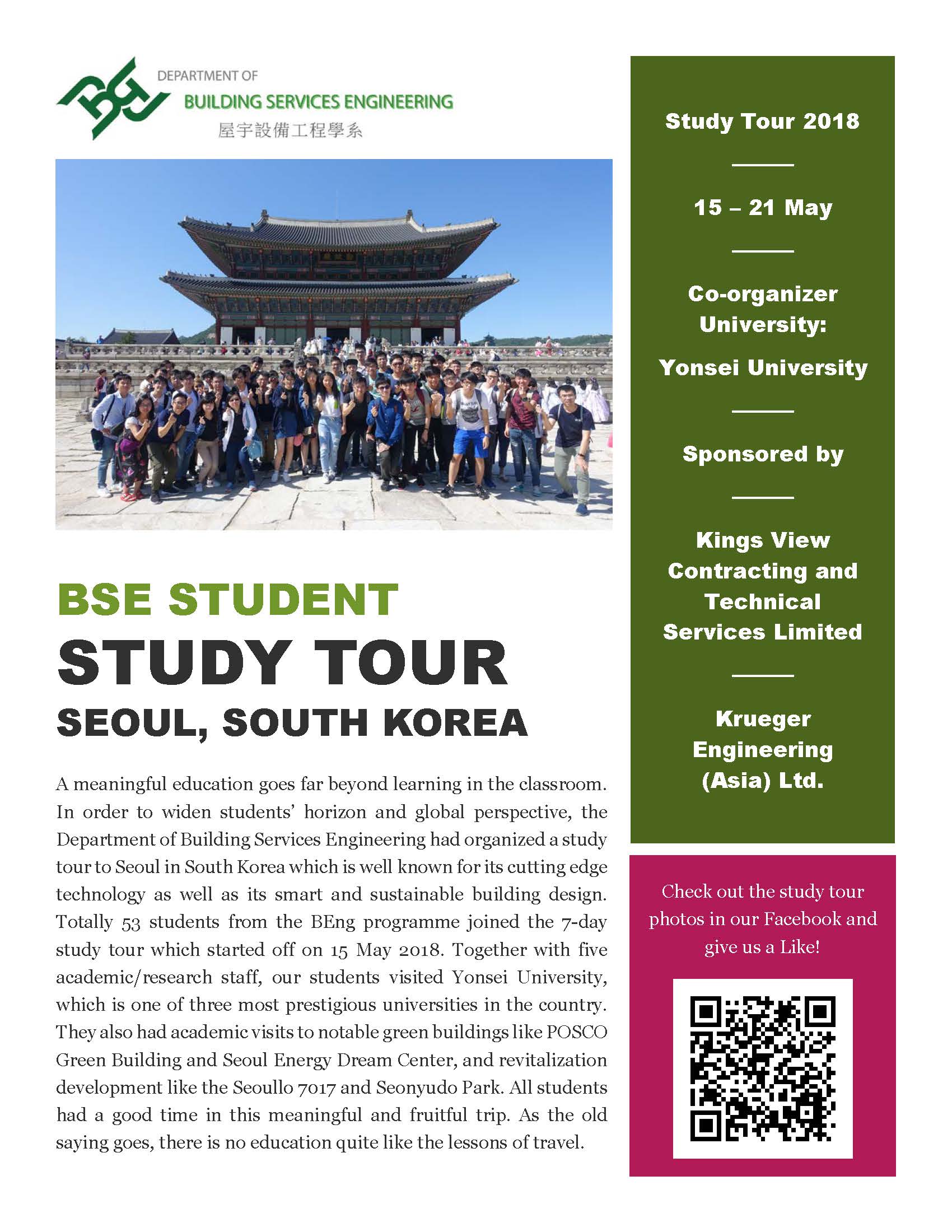 20180515_StudyTour2018_1