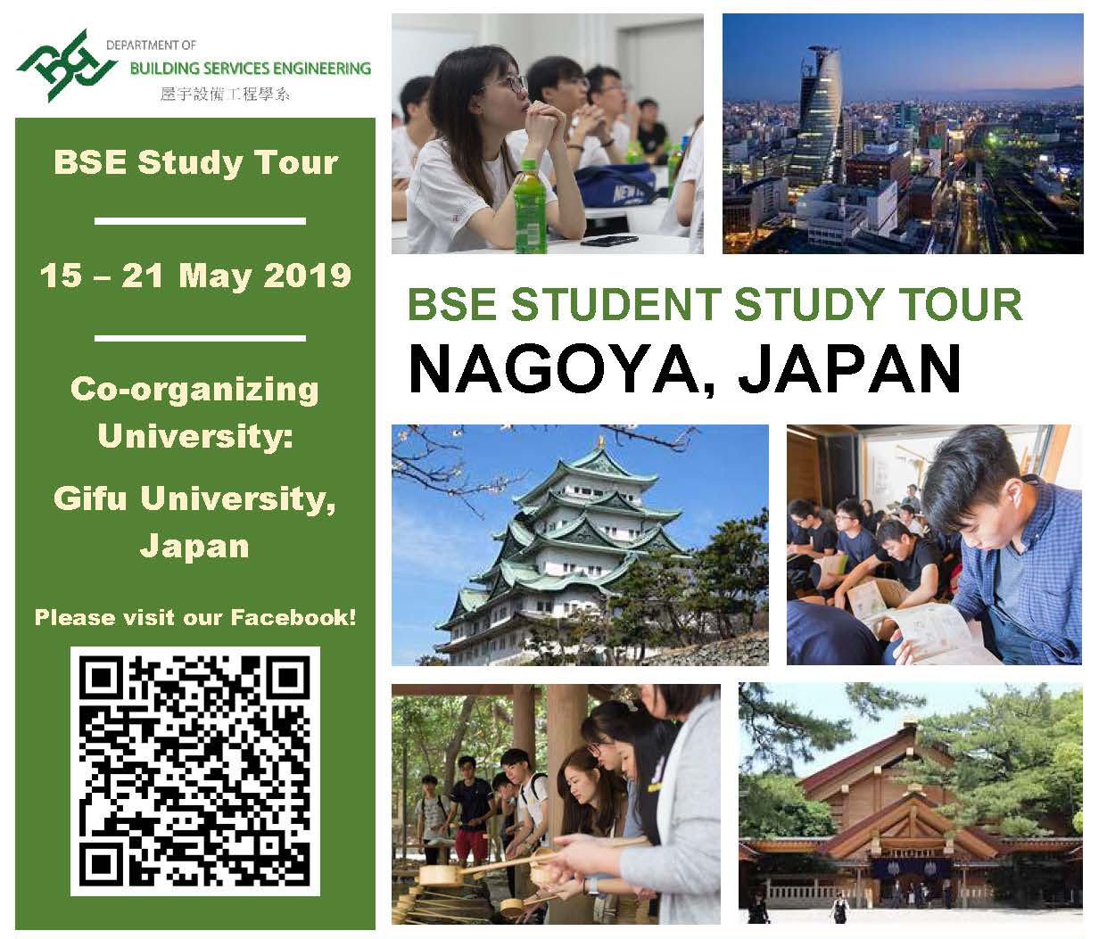 20190515_Study Tour 2019_tx