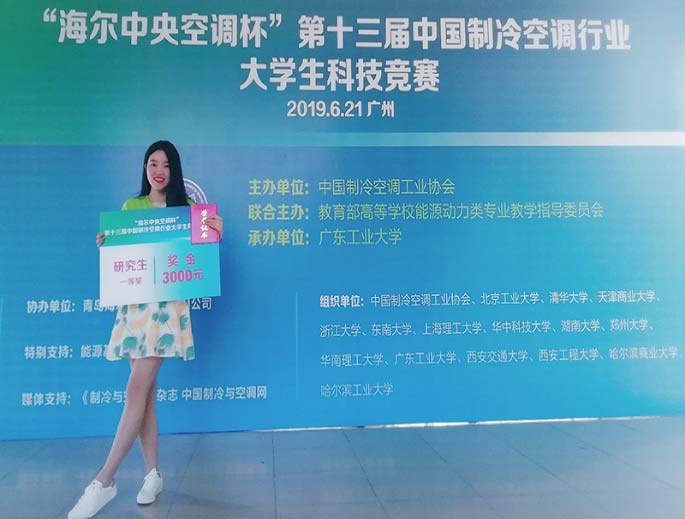 20190621-MEng student won National Competition_2