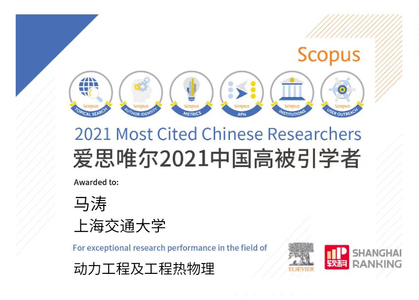 20220503_Dr MA Tao_Recognition