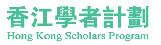 Hong Kong Scholars Program