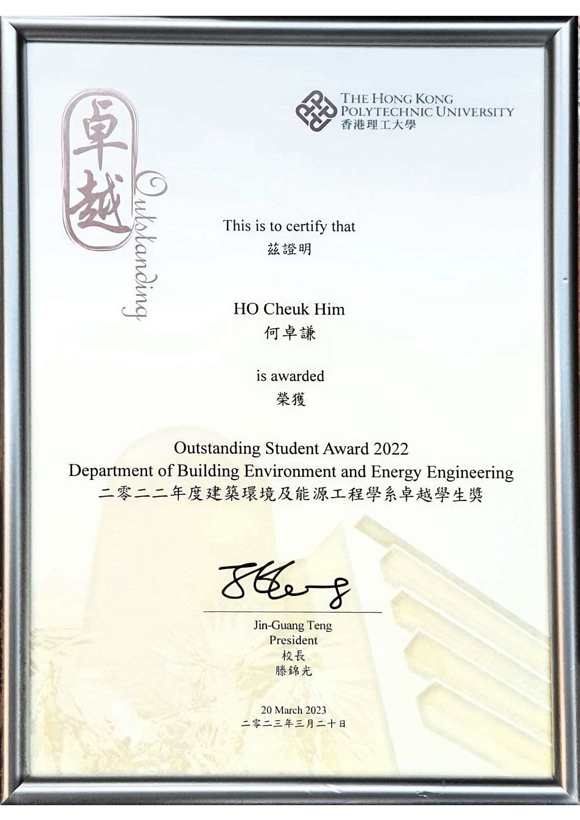 Certificate of OSA