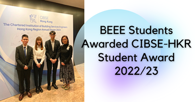 BEEE Students Awarded CIBSE-HKR Student Award 202223
