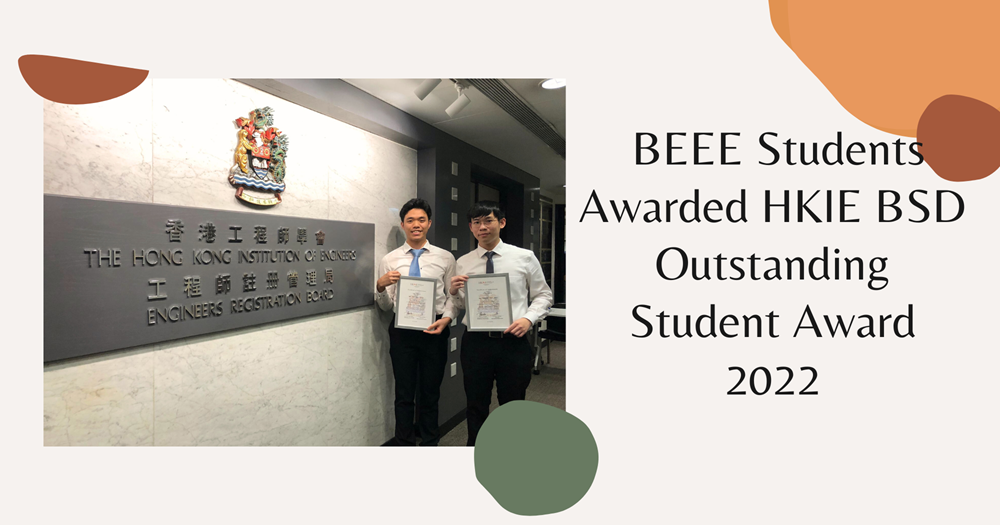 20230424 BEEE Students Awarded HKIE BSD Outstanding Student Award 2022