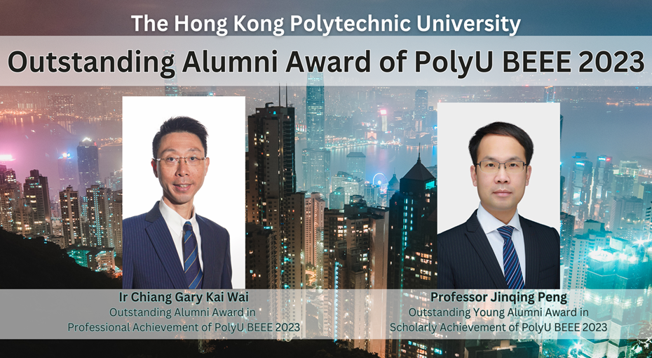 202305 Outstanding Alumni Award of PolyU BEEE 2023