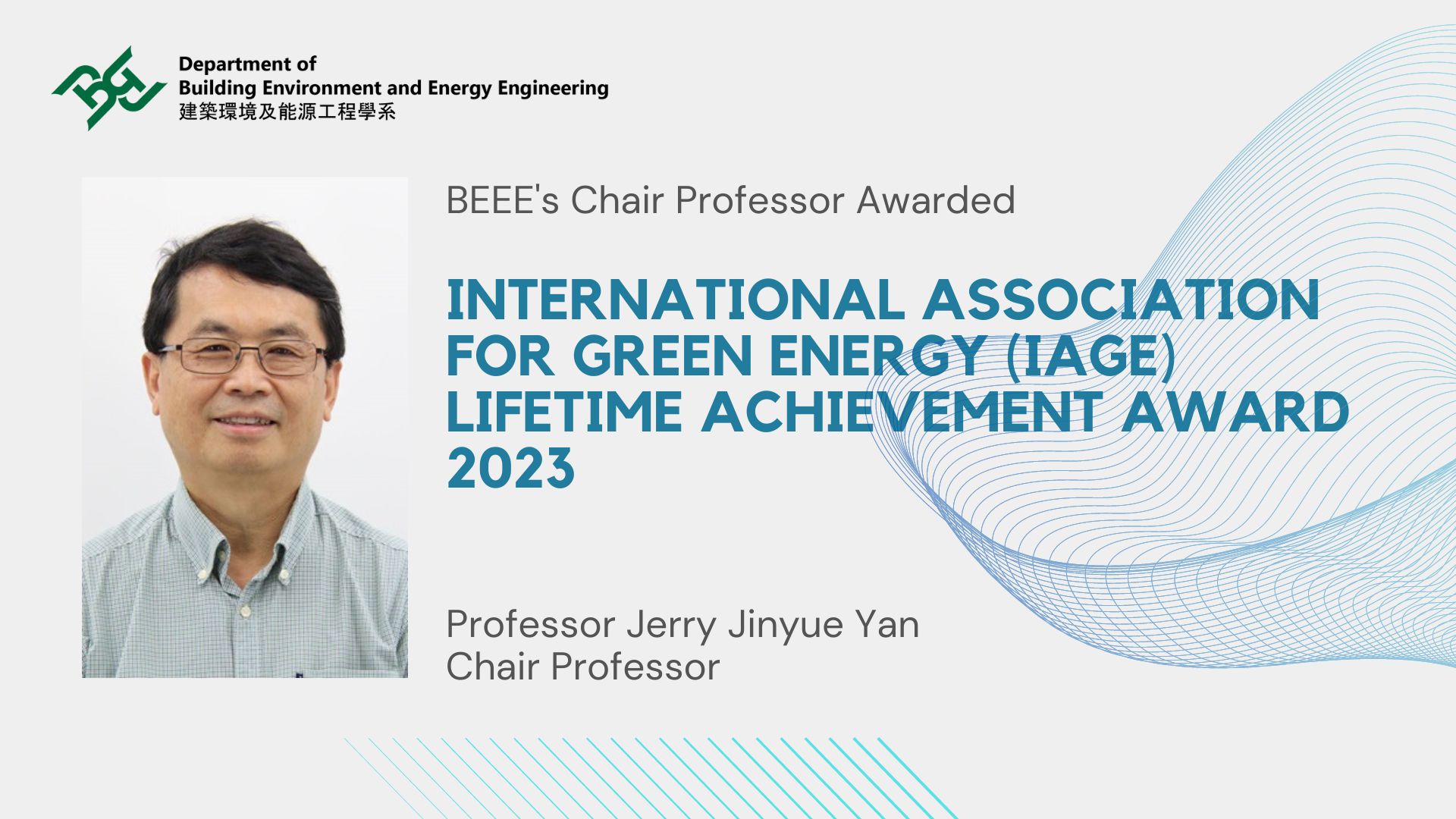 20230726 IAGE Lifetime Achievement Award 2023