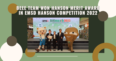 BEEE Team Won Hanson Merit Award in EMSD Hanson Competition 2022