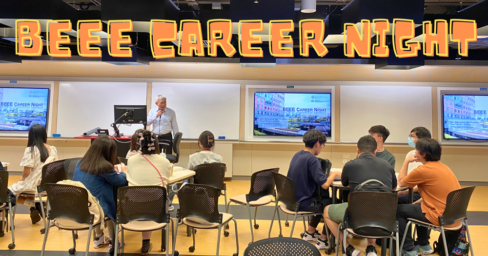 20231102 BEEE Career Night