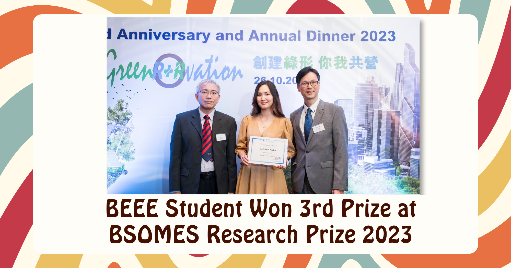 20231113 BSOMES Research Prize 2023