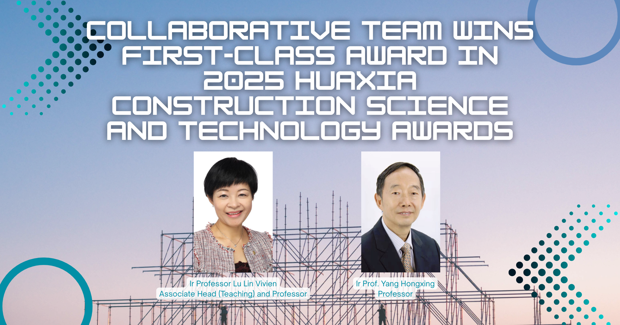 20260410 Collaborative Team Wins FirstClass Award in 2025 Huaxia Construction Science and Technology
