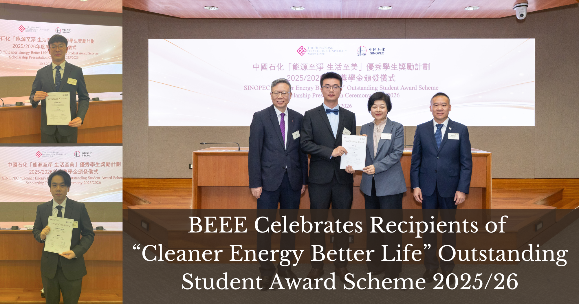 20260411 BEEE Celebrates Recipients of Cleaner Energy Better Life Outstanding Student Award Scheme 2