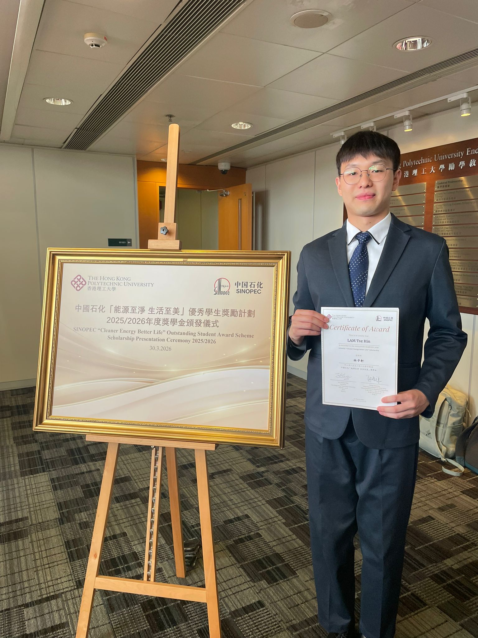 Student awardee Lam Tsz Hin