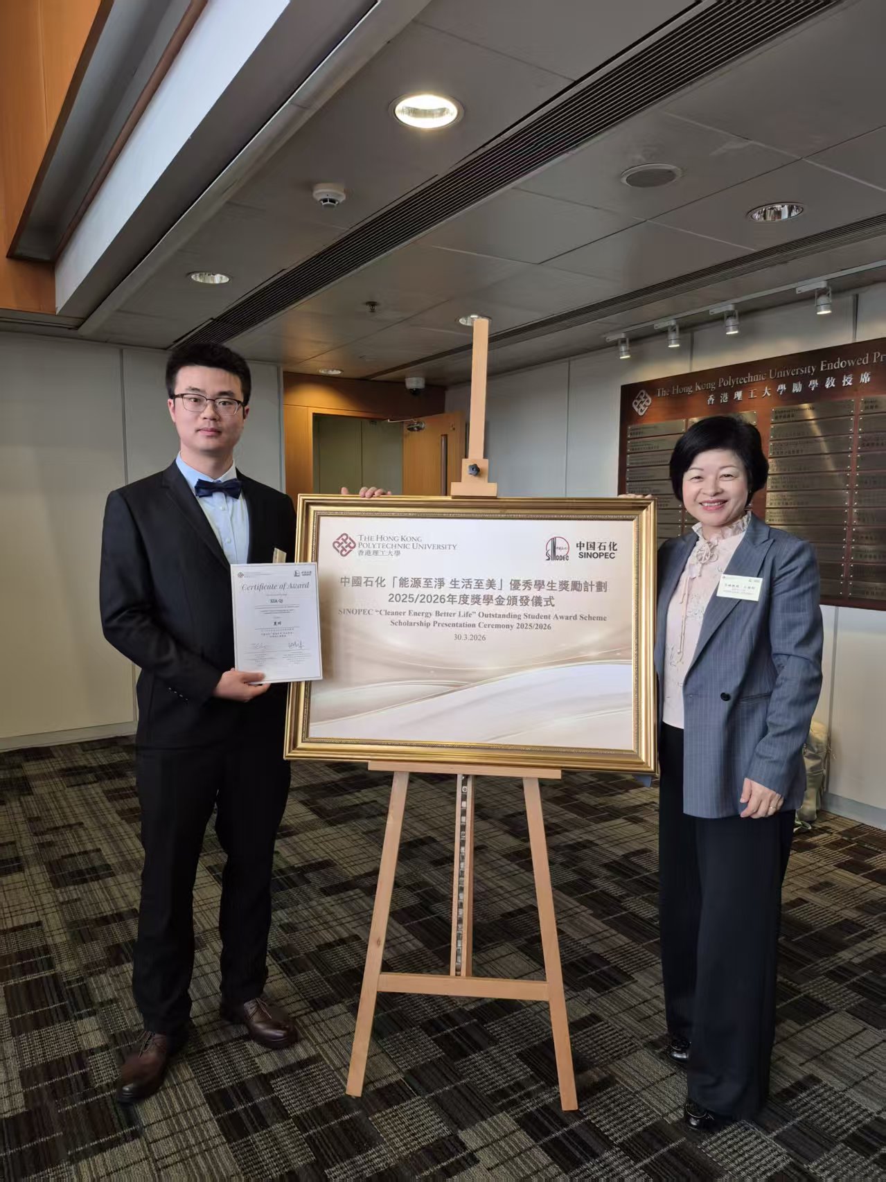 Student awardee Xia Qi and his supervisor Prof. Vivien Lu