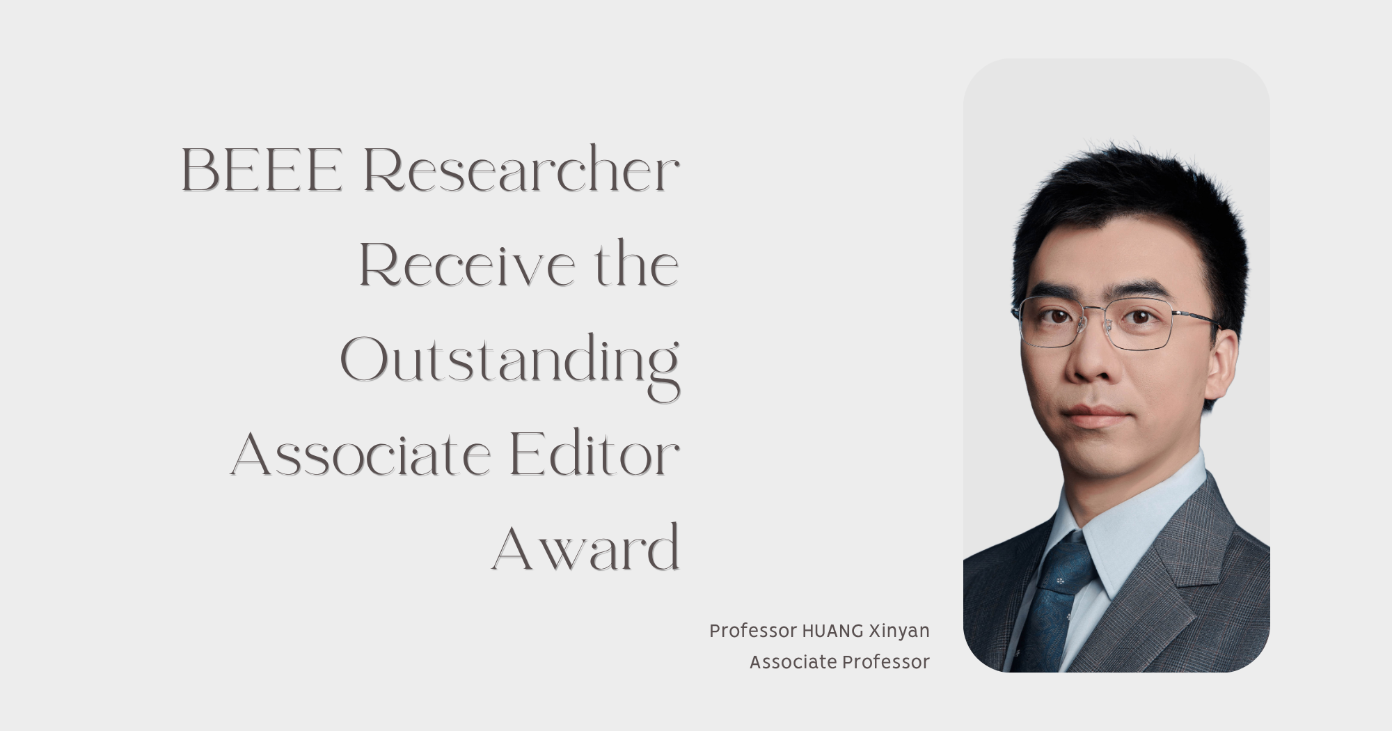 20260508 BEEE Researcher Receive the Outstanding Associate Editor Award