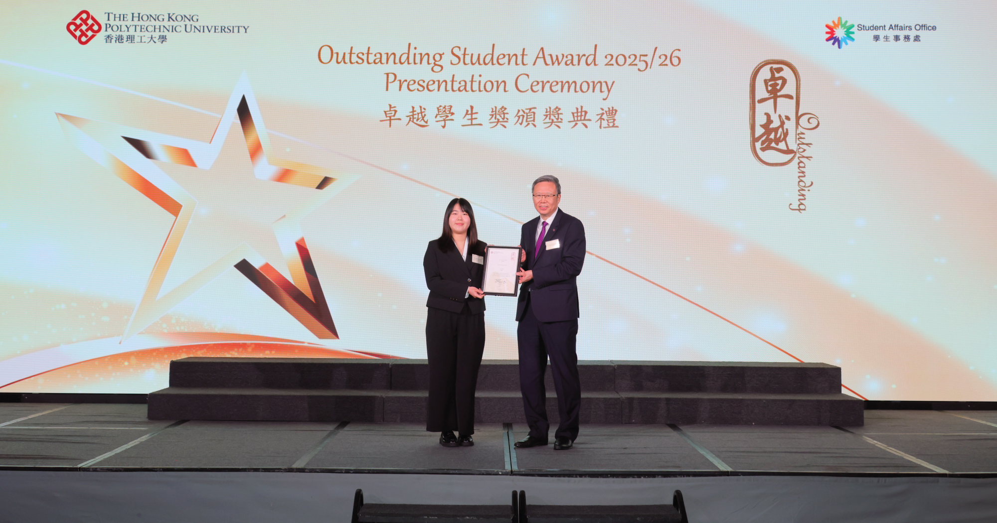 Ms Nar Hmue Khin KYIN, recipient of the Outstanding Student Award of FCE 2025/26.