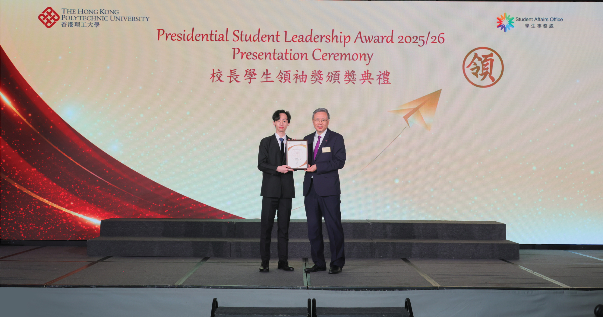 Mr Pak Yin Hugo CHEUNG, recipient of the Presidential Student Leadership Award of FCE 2025/26.