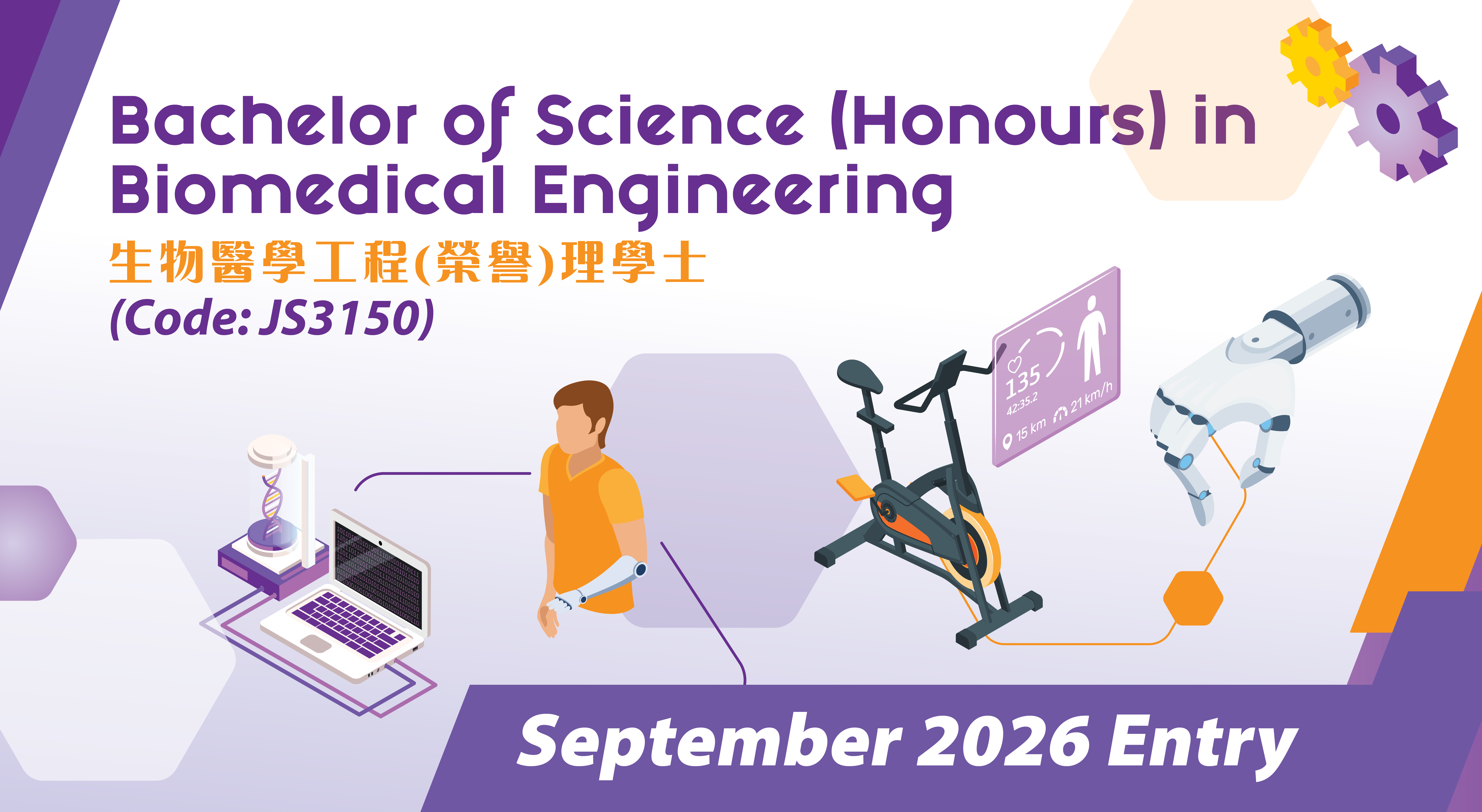 Bachelor of Science Honours in Biomedical Engineering2026 entryrev
