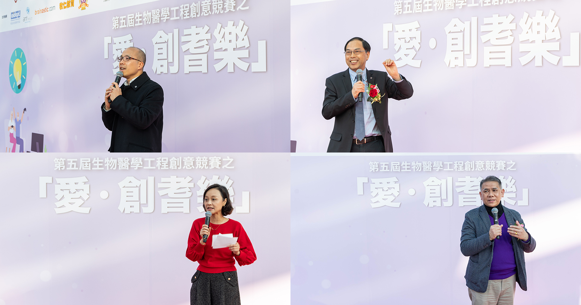 Speeches delivered by (top left): Dr Hin-chung Lau, Senior Lecturer of BME, Programme Leader (BSc in BME) and Assistant Dean (Student Development) of Faculty of Engineering; (bottom left): Ms Wong, Assistant Director of Hong Kong Sheng Kung Hui Welfare Council; (top right): Prof. Yongping Zheng, Henry G. Leong Professor in Biomedical Engineering, Chair Professor of Biomedical Engineering and Director of Research Institute for Smart Ageing and Director of Jockey Club Smart Ageing Hub; and (bottom right): Mr Chow, Chairman of Shang Sin Chun Tong Charitable Foundation.